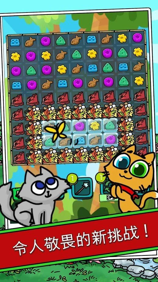 鹅猫爆炸游戏安卓最新版  v4.2.3