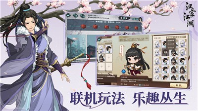 汉家江湖云游四海 v3.0.0
