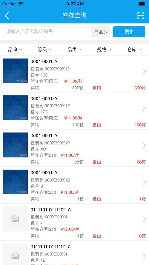 携简APP官方最新版 截图0
