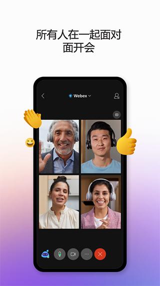 webex  v43.7.0