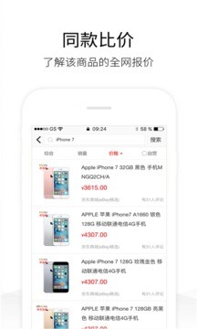 查询历史价格截图1