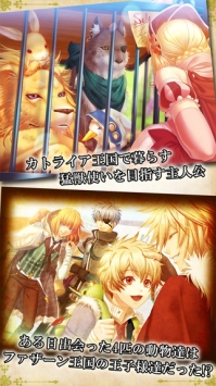 驯兽师与王子：花与雪截图0