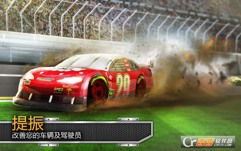 大运赛车Big Win Racing v4.1.1 安卓版