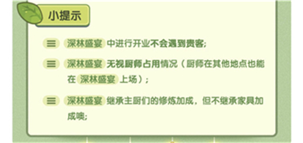 爆炒江湖琉光之森