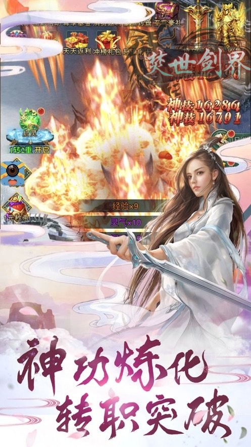 洪荒征途游戏 2020-04-16 22:20