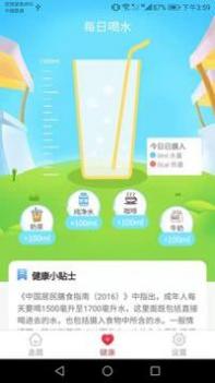 天天趣走路 v3.2.5