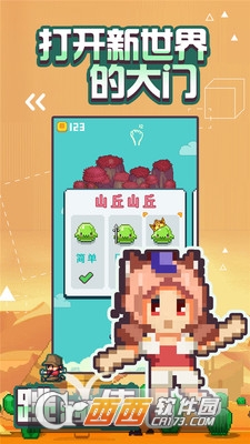 跳跳大冒险 v2.0.0 安卓版