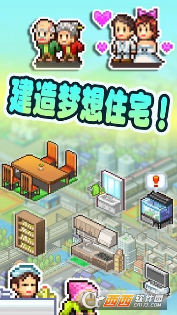 住宅梦物语中文版 v1.3.0安卓版