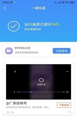 5G世界清理  v1.1.2