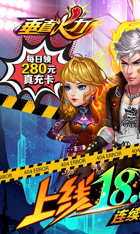 垂直火力官方版  v1.0.2