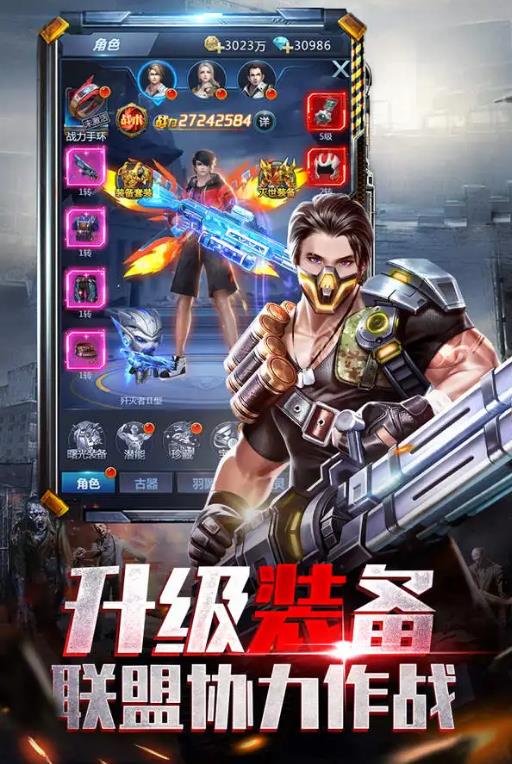 极限逃亡曙光战役手游官方版 