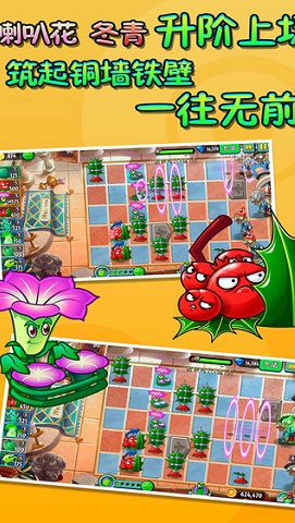 植物大战僵尸2国际版下载 v2.7.3