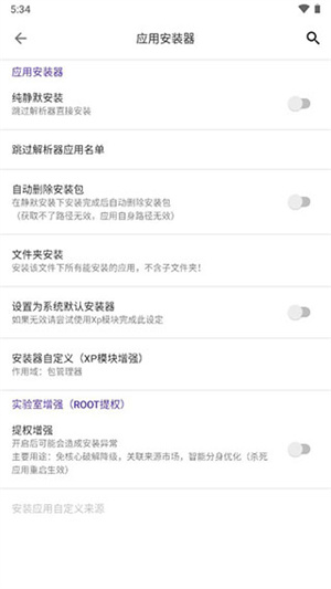 爱玩机工具箱免root vA-22.2.6.5