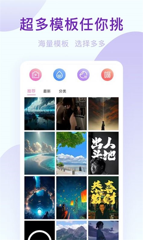 激甜相机 v1.0.1
