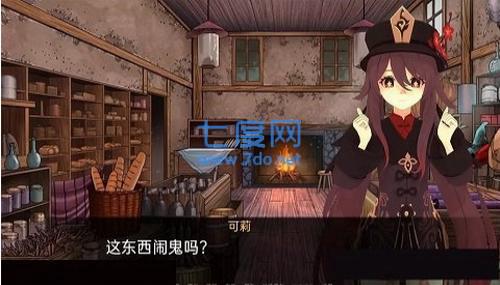 原神可莉的恶作剧