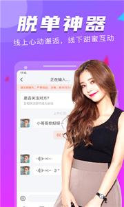 陌聊探约会  v3.0.2