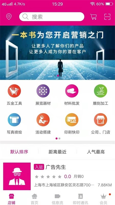广告先生  v1.0