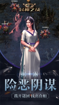 封神之战-英雄无敌 v3.2.5
