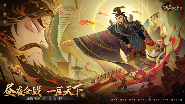 城主天下内置菜单版