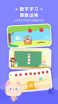 宝宝简笔画学习 v1.0