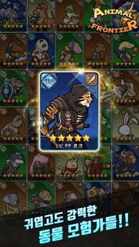 动物前沿游戏安卓版  v5.0.4