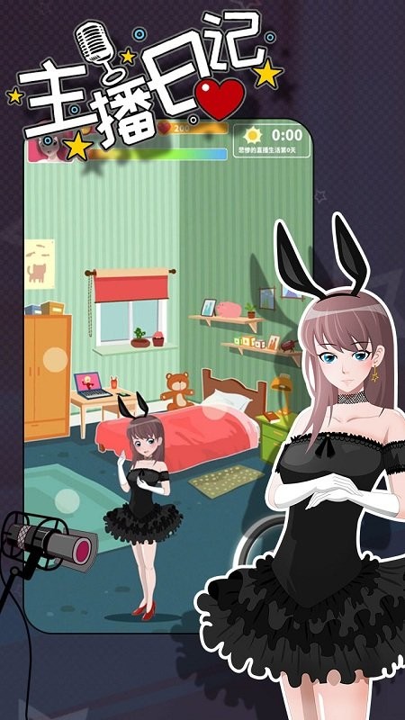 主播日记内置菜单  v1.0