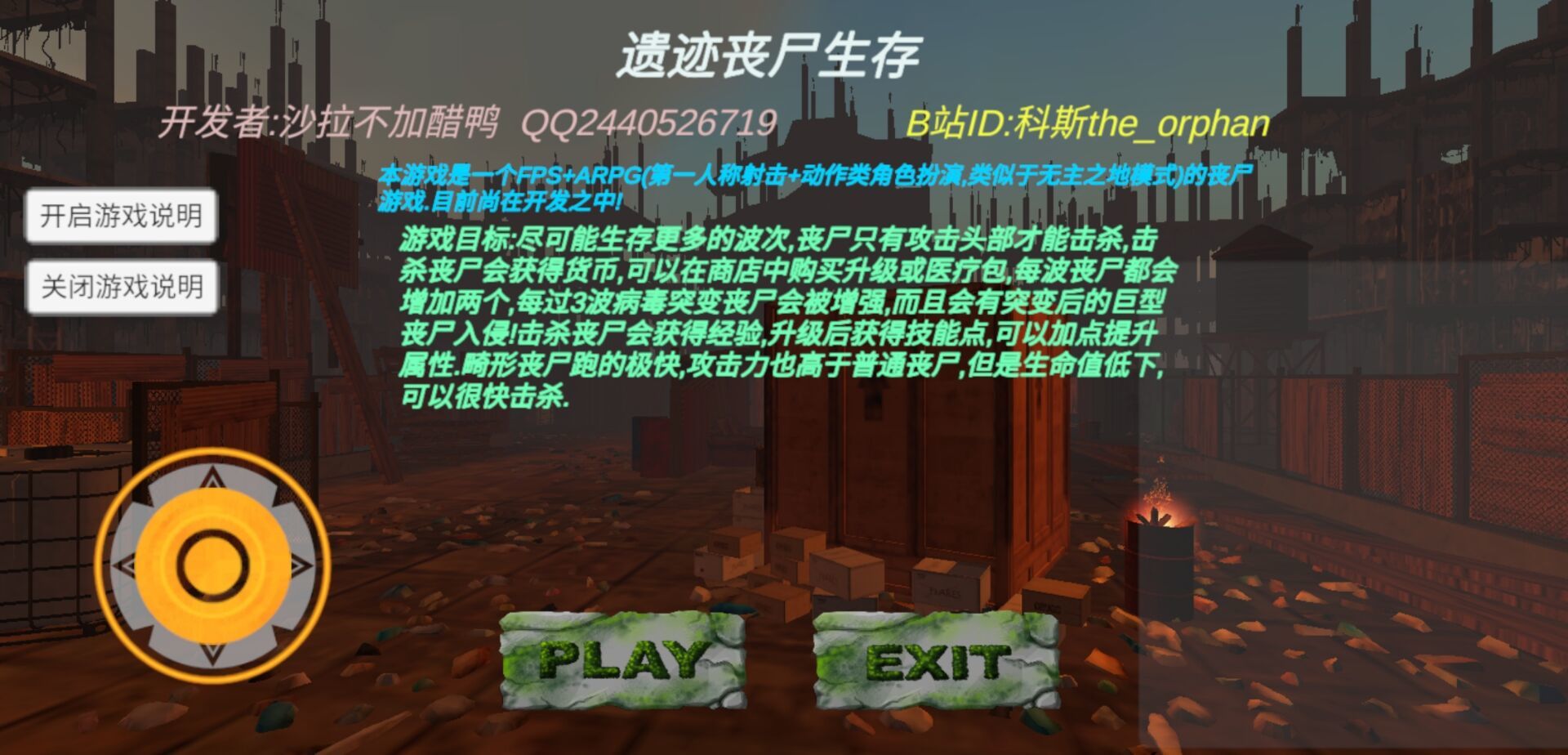 遗迹丧尸生存游戏官方手机版