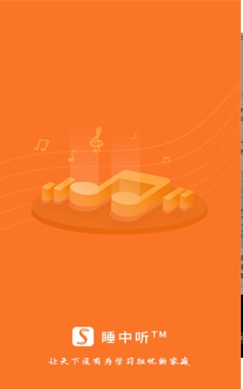 睡中听 2020-07-22 11:32