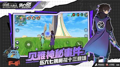 创造与魔法无限金币版
