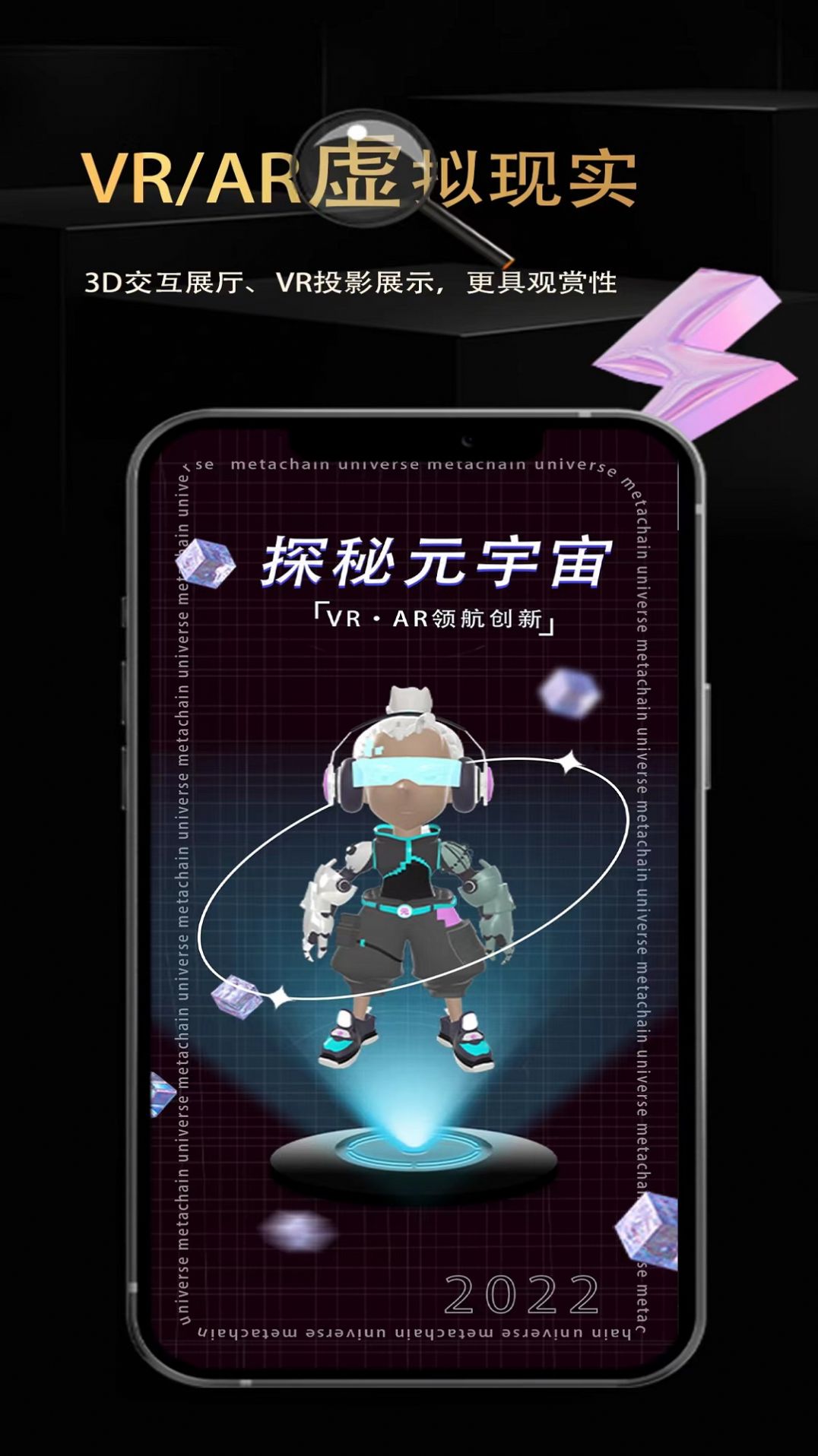 元链宇宙数字藏品  v1.0