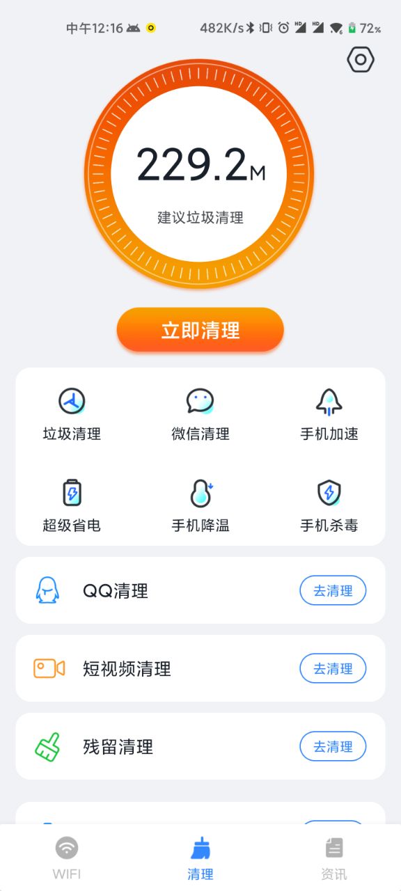 WiFi直连助手 v1.0.0 