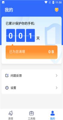巅峰清理 v1.0.0
