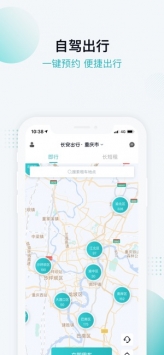 长安出行ios版 v3.1.5
