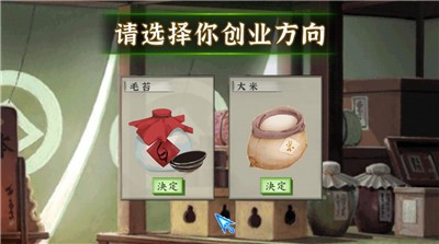 回到古代玩经商  v1.1.114