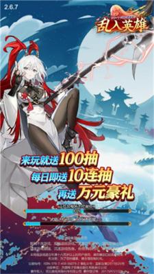 乱入英雄手机版  v3.1.0.00120010