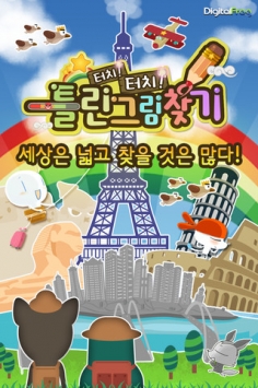 大家来找茬 HD v4.0.5