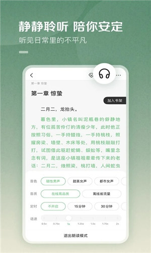 百度阅读app