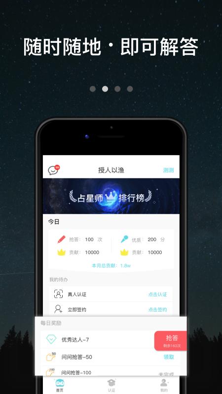 测测达人 v2.9.56