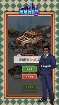 赘婿的复仇小游戏 v3.0.5