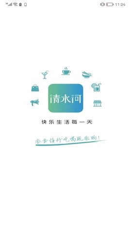 乐享清水河 v10.0.8