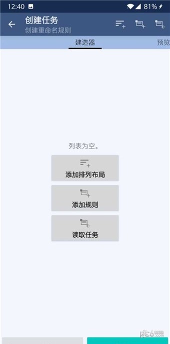 批量文件重命名 版本:v1.3