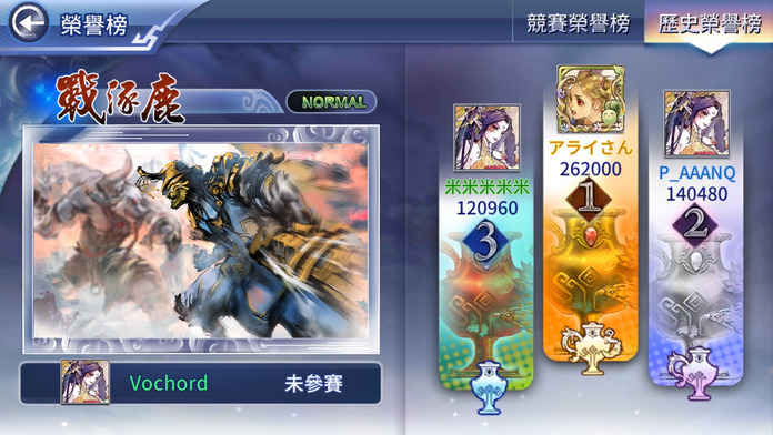 Vochord轩辕天籁 v3.1.5