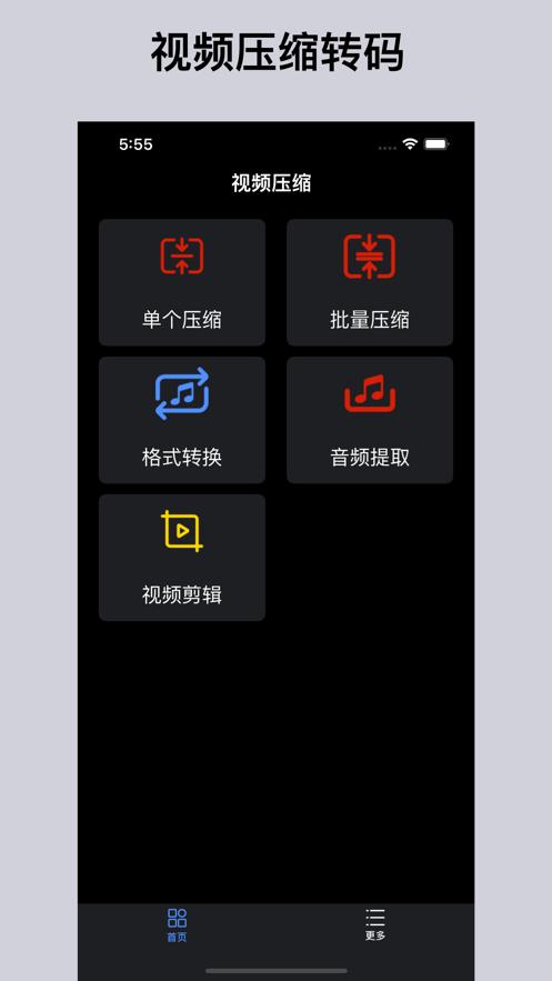视频压缩  V 1.0
