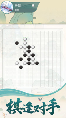 五子棋计算器手机版  v1.0