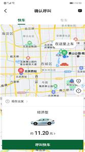 纷享出行  v5.50.1.0001