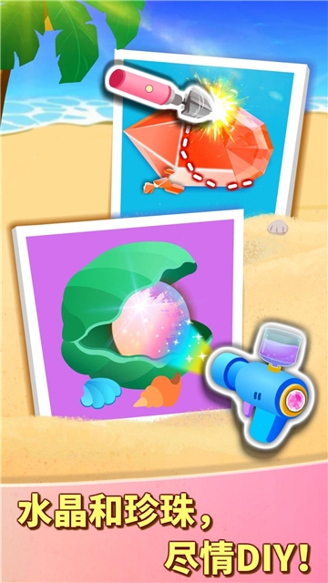 奇妙珠宝店 v9.55.00.00