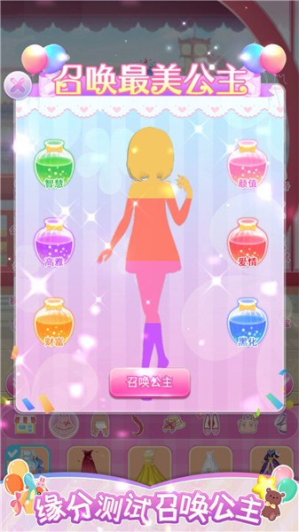 樱花换装秀  v1.0.0