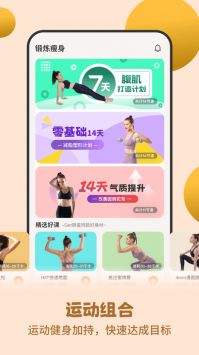 怪兽轻断食 v2.0.5