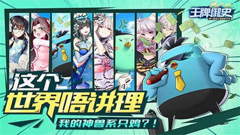 刺客伍六七游戏正版 v2.4.0