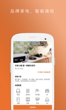 乐家小屋 v3.2.5